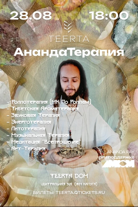 28.08 | AnandaTherapy
