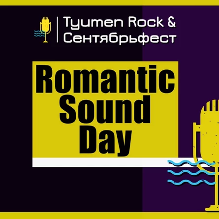 Romantic Sound Day. Tyumen Rock & СентябрьфестV