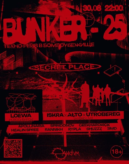 BUNKER-25