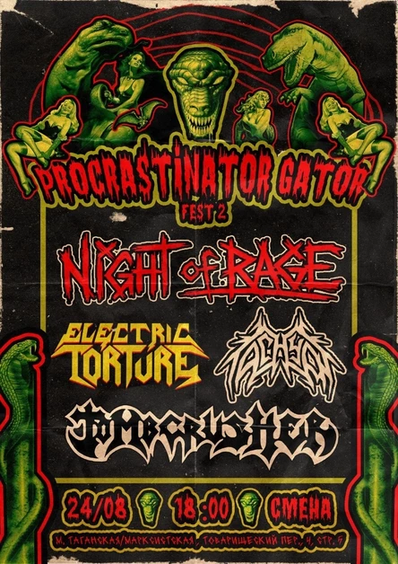 PROCRASTINATOR GATOR FEST 2