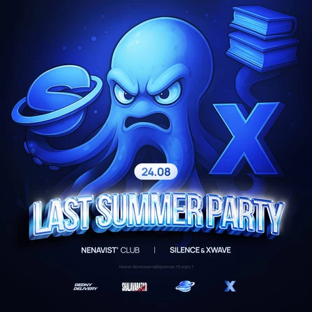 Last Summer Party