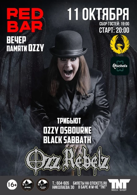 11.10.25 | Вечер памяти OZZY OSBOURNE