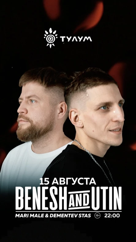 15.08  Benesh&Utin