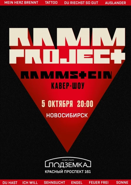 RAMMSTEIN кавер-шоу ● Новосибирск ● 5.10