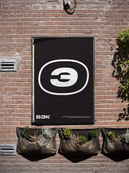 БЭК TBA