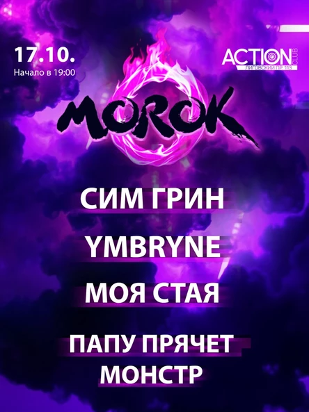 MOROK 01