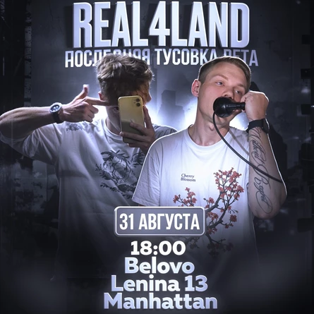 REAL4LAND PARTY