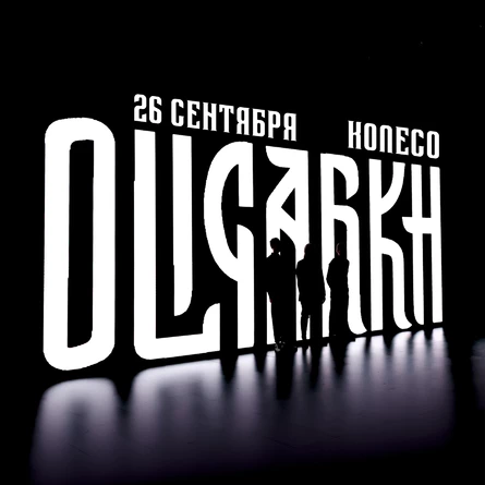 Oligarkh