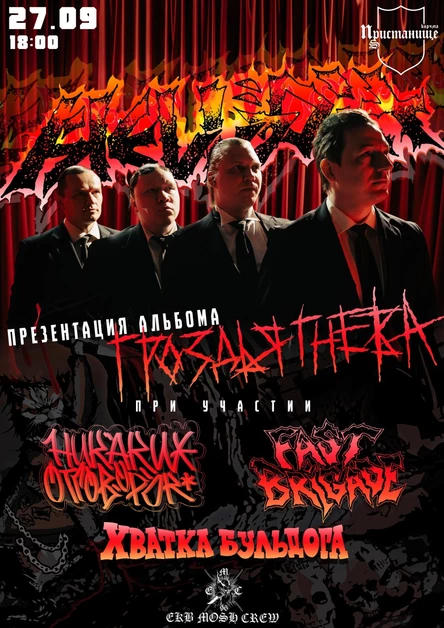 Hardcore edition