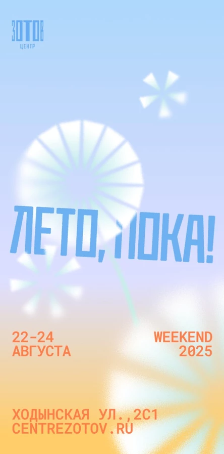 Оркестр Картонии