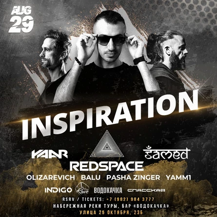 29 АВГУСТА, пятница,  ВОДОКАЧКА REDSPACE | SAMED