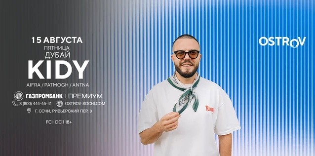 15.08 | KIDY | Ostrov Sochi