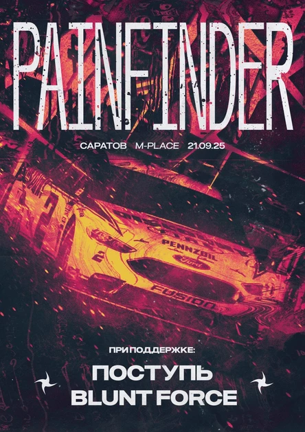 Painfinder + Bluntforce + поступь. 21.09