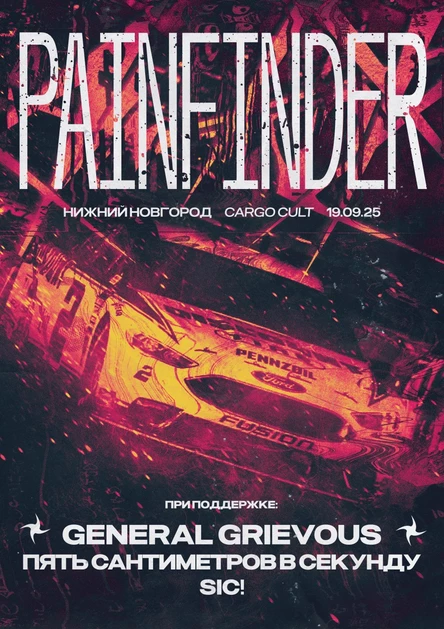 Painfinder + General Grievous + Пять Сантиметров В Секунду + sic! 19.09