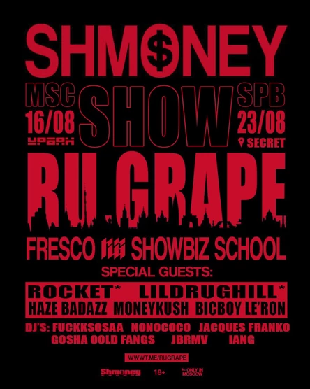 RU.GxSSG SHOW | 16.08.25