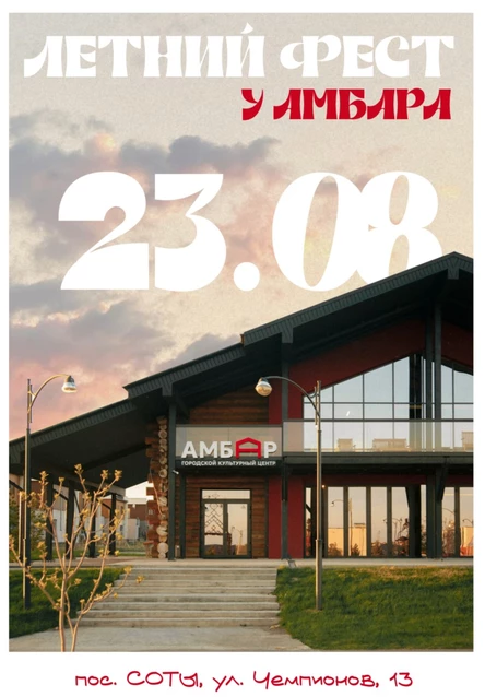 МК СВЕЧИ на Летнем фесте