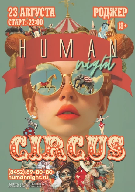 HUMAN NIGHT CIRCUS