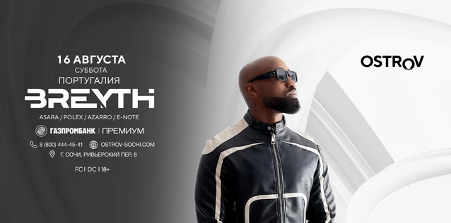 16.08 | BREYTH | Ostrov Sochi