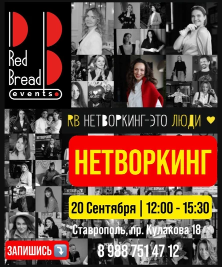 ВБ НЕТВОРКИНГ / 1-20