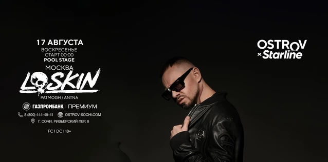 17.08 | LOSKIN | Ostrov Sochi