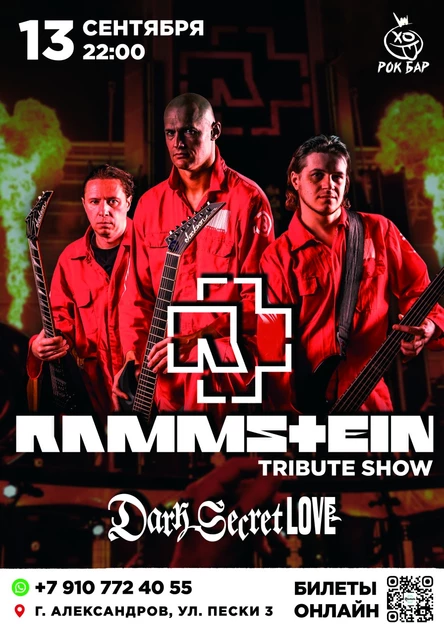 RAMMSTEIN Tribute Show