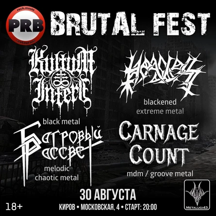 PRB BRUTAL FEST