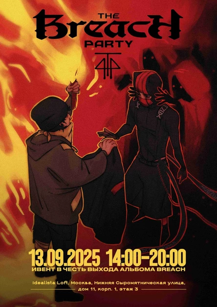 THE BREACH PARTY