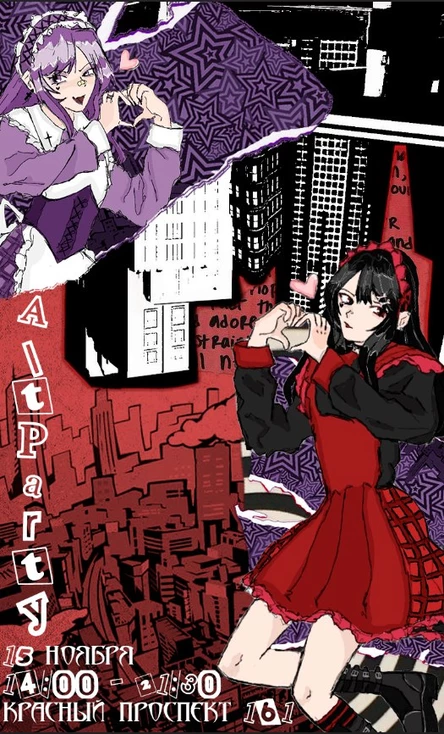 AltParty