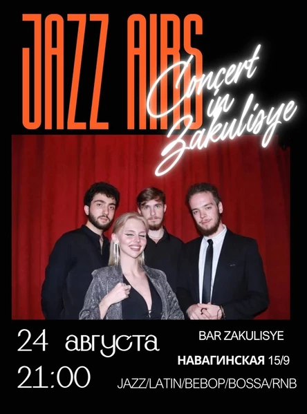 Make Jazz Great Again (Большой джазовый концерт)
