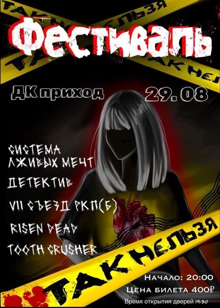Так нельзя @DK PRIHOD