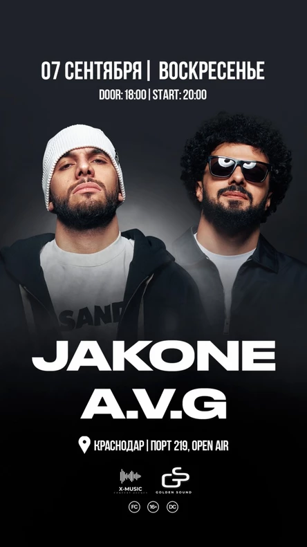 Концерт JAKONE & A.V.G, KILIANA. Краснодар 7 сентября 2025