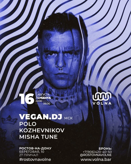 16.08 | VEGAN.DJ (Москва)