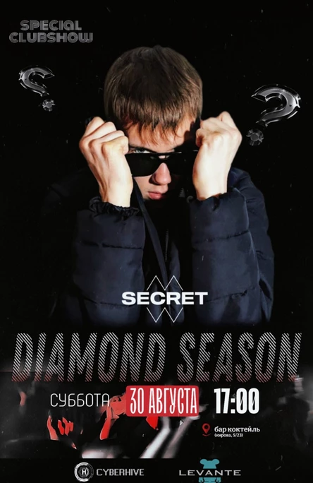 SECRET | DIAMOND SEASON