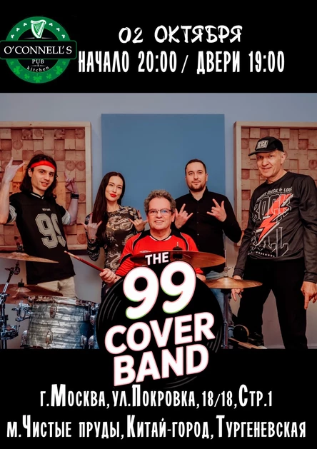 The 99 Cover Band