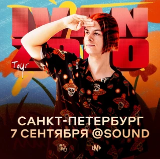 CAMPUS x ИВАН ЗОЛО в Санкт-Петербурге
