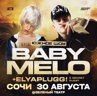 30.08 | Baby Melo + elyaplugg! в Сочи