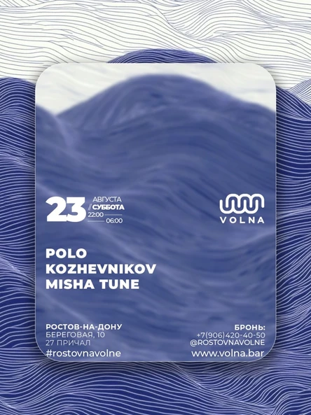 23.08 | CLUBBER'S GUIDE w/ VOLNA TEAM @ VOLNA