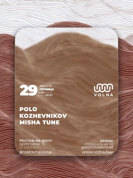 29.08 | CLUBBER'S GUIDE w/ VOLNA TEAM @ VOLNA