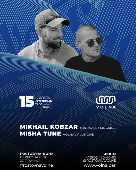 15.08 | MISHA'S ALL NIGHT LONG B2B - MIKHAIL KOBZAR (Москва) & MISHA TUNE