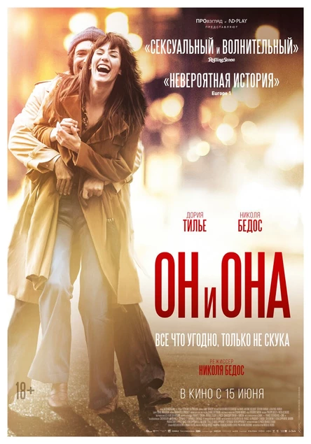 Кинотеатр на крыше APES - Он и Она