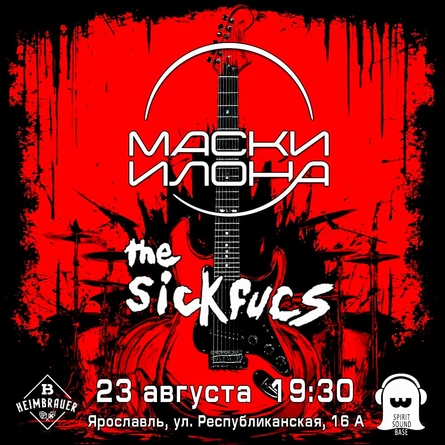 23.08.2025