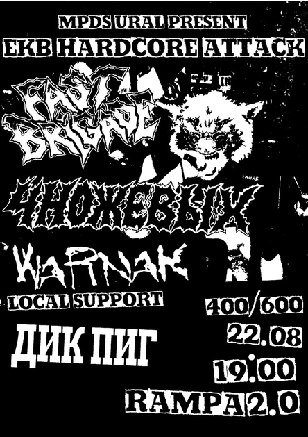 EKB HARDCORE ATTACK