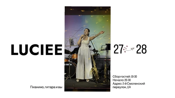 Luciee 27.28