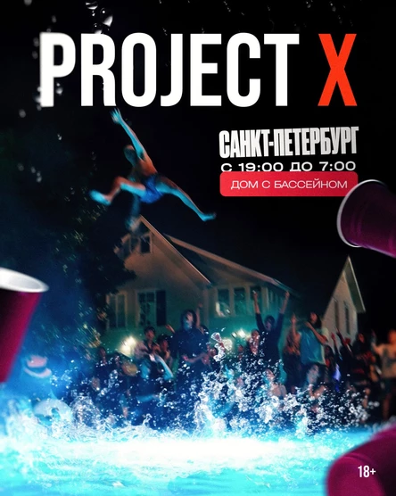 PROJECT X