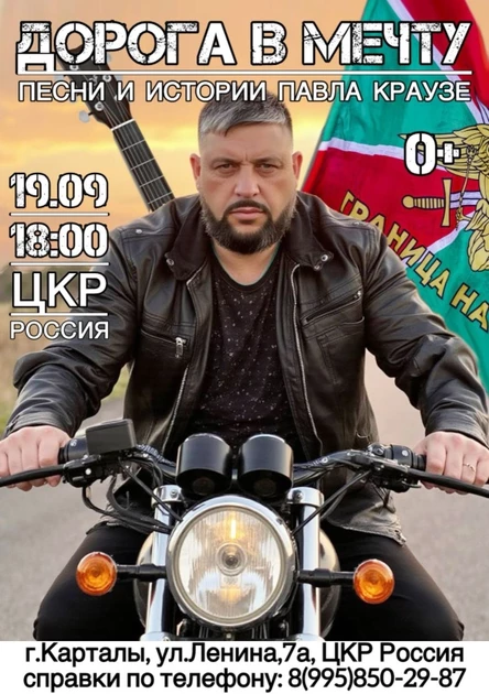 Концерт «Дорога в мечту»