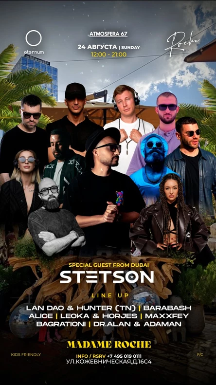 ATMOSFERA_67 & ETERNUM