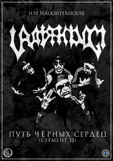 Uratsakidogi • 11.10.2025 • Калуга