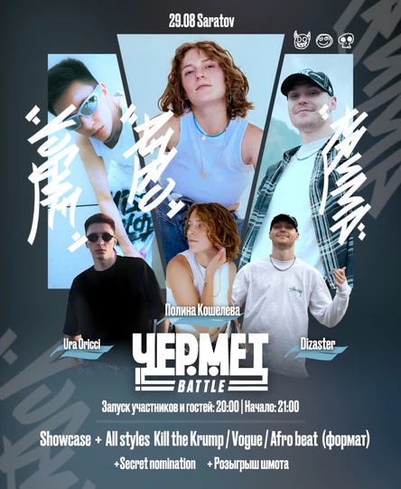 Chermet Battle