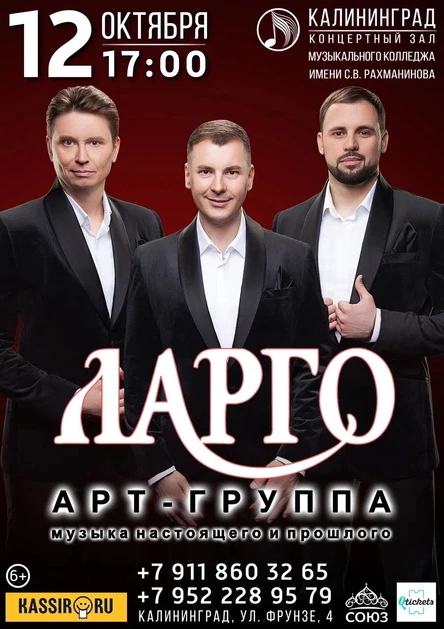 "Музыка настоящего и прошлого"