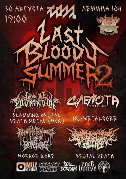 Last Bloody Summer 2